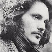 Steve Grossman - Born At The Same Time (1977) [CD-Rip]