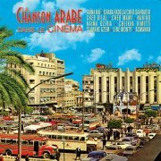 Various Artists - La chanson arabe dans le cinéma (2019) [Hi-Res]