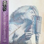 Helen Merrill & Gary Peacock Trio - Sposin' (1971) LP