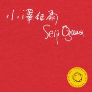 Berliner Philharmoniker, Seiji Ozawa - Beethoven: "Leonore" Overture No. 2 in C Major, Op. 72 (2025) [Hi-Res]