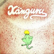 Känguru ‎– Känguru (1981)