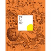 Sheena Ringo - Honeymoon Excerpt (Live) (2013)