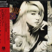 E.G. Daily - Lace Around The Wound (1989)
