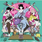 ASIAN KUNG-FU GENERATION - Demachiyanagi Parallel Universe (2022) Hi-Res