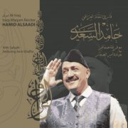 Hamid Al-Saadi - Maqam Al-Iraq (2025) [Hi-Res]