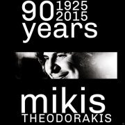 Mikis Theodorakis - 90 Years (1925 - 2015) Mikis Theodorakis (2015)