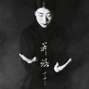 Fuji-Yuki - One Butoh (2023) [Hi-Res]