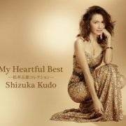 Shizuka Kudo - My Heartful Best ~Matsui Gorou Collection~ (2016) Hi-Res