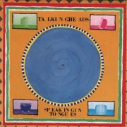 Talking Heads - Speaking In Tongues (1983) [E-AC-3 JOC Dolby Atmos]