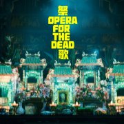 Mindy Meng Wang 王萌, Monica Lim - Opera For The Dead (Original Melbourne Cast Soundtrack) (2026) [Hi-Res]