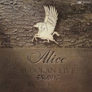 Alice - 栄光への脱出〜武道館ライブ (Live At 武道館 / 1978 / Remastered 2024) (2024) Hi-Res