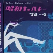 VA - Showa Cabaret Groove (2006)