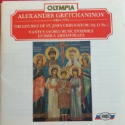 Ludmila Arshavskaya - Gretchaninov: Liturgy Of St. John Chrysostom No. 1 (1993)
