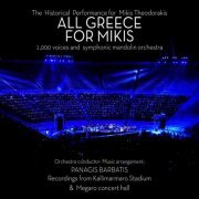 Mikis Theodorakis - All Greece For Mikis Theodorakis (2017) FLAC