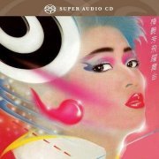 Anita Mui - Leap the Stage (1984/2014) [SACD]