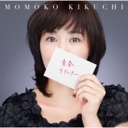 Momoko Kikuchi - Seishun Love Lettter - 30th Celebration Best (2014) Hi-Res
