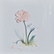 KOBUKURO - Poetry of Flowers (2026)