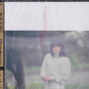 Hiromi Iwasaki - Sumire Iro no Namida Kara... (1981) [2020 SACD]