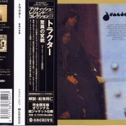 Tractor - Tractor (Japan Remastered) (1972/2009)