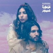 Kazdoura - Ghoyoum (2025)