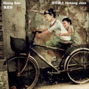 Djang San - Hutong Jazz (2021) [Hi-Res]