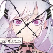 DECO*27 - Android Girl (2019)