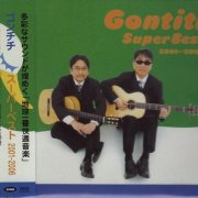 Gontiti - Super Best 2001-2006 (2007) [SACD]