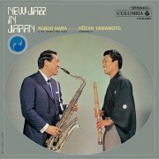 Nobuo Hara & His Sharps and Flats Meets Hozan Yamamoto - New Jazz in Japan (2009)