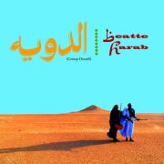 Group Doueh - Beatte Harab (2010) [Hi-Res]