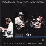 Pandelis Benetatos, Yiorgos Fakanas, John Stavropoulos - Stand-Art (1995)