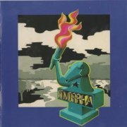 Gomorrha - I Turned To See Whose Voice It Was (Reissue, Remastered) (1972/2013)