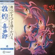 Kitaro - Silk Road III: Tun Huang (1981) LP