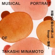 Umitaro Abe - Musical Portrait of Takashi Minamoto 09 (2026) Hi-Res