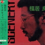 Ryo Fukui - Scenery+2 (1976) [2005]