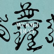 Wooli Duo - Wooli Duo (2026) [Hi-Res]