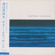 Kazumi Watanabe - Guitar Renaissance (2003) [SACD]