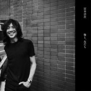 Hiroji Miyamoto - 俺と、友だち (2026) Hi-Res