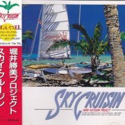 Katsumi Horii Project - Sky Cruisin' (1991)