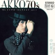 Akiko Nakamura - 70s Singles Collection Vol. 1 (2015)