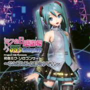 Hatsune Miku - 39's Giving Day Project DIVA (Live) (2010)