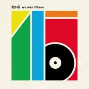 VA - Wah Wah 45s: We Wah Fifteen (2014) FLAC