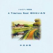 HIROTAKA IZUMI - A Timeless Road (Remastered Edition) (2023)