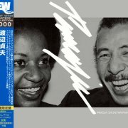 Sadao Watanabe - Pamoja (1975) [2015 East Wind Masters Collection 1000] CD-Rip