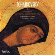 Corydon Singers & Matthew Best - Tchaikovsky: Liturgy of St John Chrysostom, Op. 41; 9 Sacred Choruses (1997)