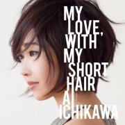 Ai Ichikawa - MY LOVE, WITH MY SHORT HAIR (2018) Hi-Res