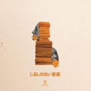 gnkosaiBAND - Music without signs (2025) Hi-Res