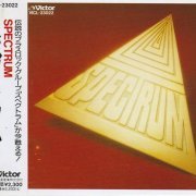 Spectrum - Spectrum (1979)