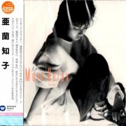 Tomoko Aran - More Relax (2014)