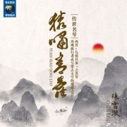 Chen Leiji - Yuan Xiao Qing Luo (2022)