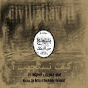 Civilistjävel! - Marjaa: The Battle of the Hotels ((Versions)) (2025) [Hi-Res]